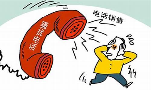 如何举报电话诈骗骚扰(如何举报电话诈骗骚扰短信)_https://www.jianghaiboli.com_期货_第1张