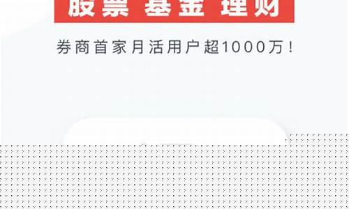 涨乐财富通app下载(华泰证券涨乐财富通app下载)_https://www.jianghaiboli.com_期货_第1张