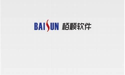 栢顺电子工票免费下载(顺易电子工票系统安卓)_https://www.jianghaiboli.com_黄金期货_第1张