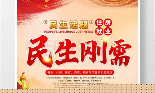 民生刚需英文(民生刚性支出是什么)_https://www.jianghaiboli.com_原油期货_第1张