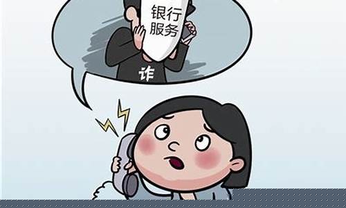 被诈骗了银行卡转账能找回吗(被诈骗了银行卡转账能找回吗钱)_https://www.jianghaiboli.com_黄金期货_第1张