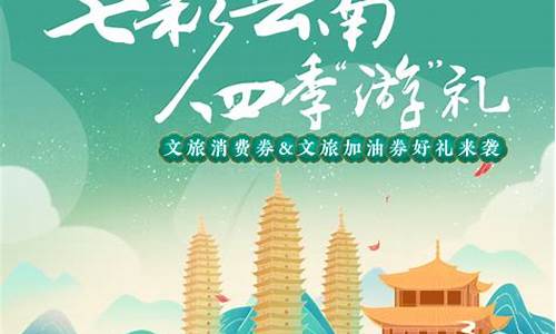 文旅消费(文旅消费的英语)_https://www.jianghaiboli.com_恒指期货_第1张