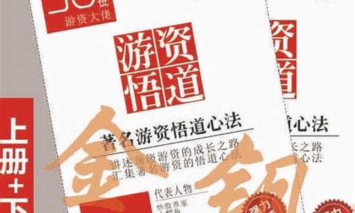 游资心法纸质合集(游资心法合集)_https://www.jianghaiboli.com_期货_第1张