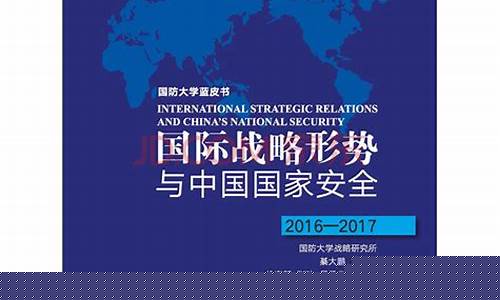 关于当今国际形势的论文(当今国际形势分析论文)_https://www.jianghaiboli.com_期货_第1张