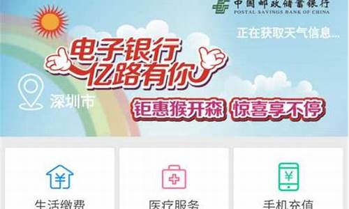 邮政储蓄app官方下载(邮政储蓄app官方下载安装)_https://www.jianghaiboli.com_原油期货_第1张