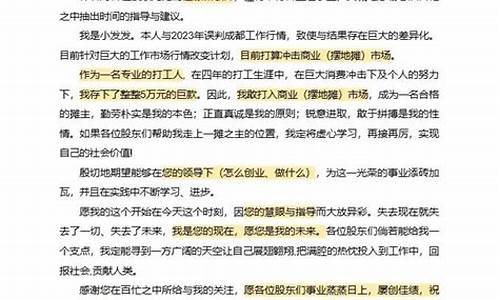 致各位股东的一封信(致各位股东的一封信怎么写)_https://www.jianghaiboli.com_外盘期货_第1张