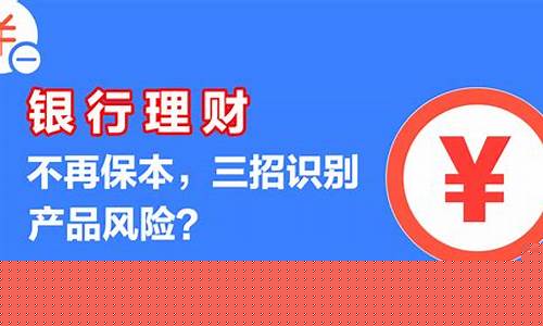 招银理财的产品安全吗(招银理财产品能买吗)_https://www.jianghaiboli.com_期货_第1张