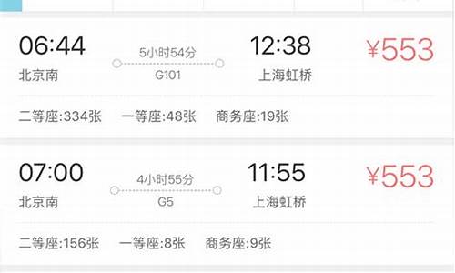 打折机票查询 特价机票(打折机票查询 特价机票去哪儿)_https://www.jianghaiboli.com_期货_第1张