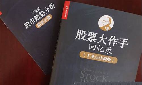 股票入门基础知识书籍(新手学炒股 股票入门基础知识)_https://www.jianghaiboli.com_期货_第1张