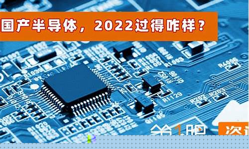 半导体芯片暴跌(半导体芯片图片)_https://www.jianghaiboli.com_期货_第1张