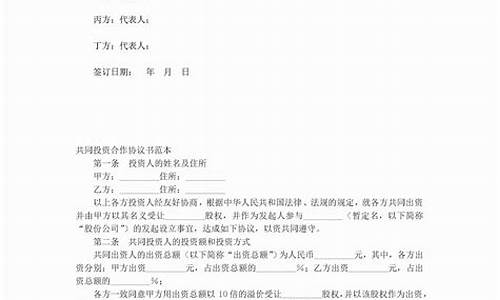消费股权协议书怎么写(消费股权协议书怎么写的)_https://www.jianghaiboli.com_期货_第1张