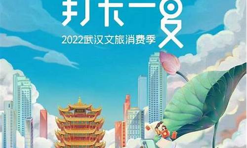 文旅消费季活动(文旅消费券怎么领)_https://www.jianghaiboli.com_黄金期货_第1张