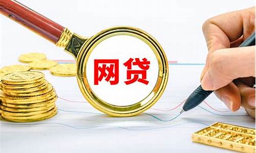 欠网贷国家救助(2024年网贷全面关停)_https://www.jianghaiboli.com_期货_第1张