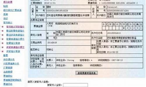 电子承兑汇票转让步骤(电子承兑怎么转让给别的公司)_https://www.jianghaiboli.com_期货_第1张