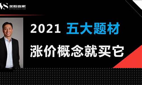 涨价概念最新消息新闻(涨价概念最新消息新闻报道)_https://www.jianghaiboli.com_期货_第1张