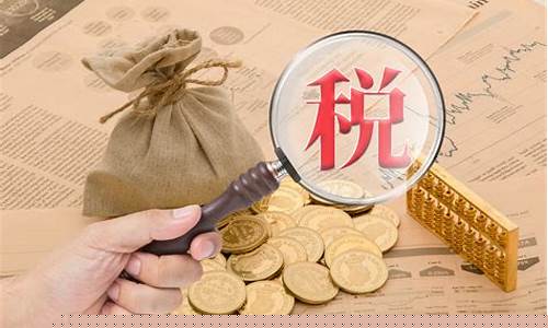 税费优惠政策落实2023(税费优惠政策落实2023l 图片)_https://www.jianghaiboli.com_期货_第1张