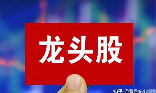 最有潜力的低价龙头股连续5(超低价潜力股)_https://www.jianghaiboli.com_恒指期货_第1张