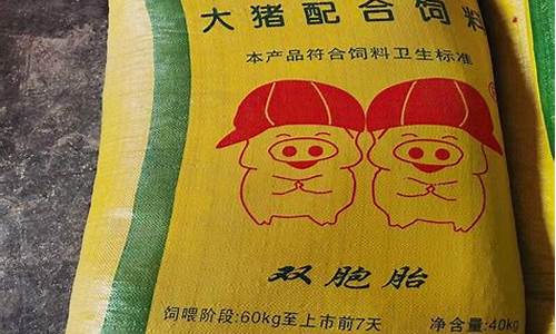 十大猪饲料排行榜(十大猪饲料排行榜最新)_https://www.jianghaiboli.com_黄金期货_第1张