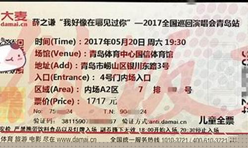 演唱会内部票来源(演唱会有没有内部票)_https://www.jianghaiboli.com_原油期货_第1张