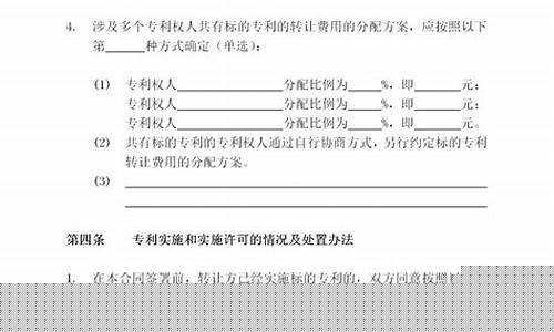 服装模板专利转让收益(服装款式专利)_https://www.jianghaiboli.com_恒指期货_第1张