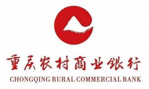 渝农商行目标价(渝农商行每股收益)_https://www.jianghaiboli.com_外盘期货_第1张