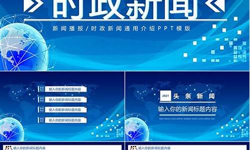 新闻时事热点素材(新闻时事热点素材2024版)_https://www.jianghaiboli.com_黄金期货_第1张