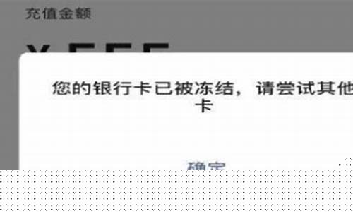银行卡涉案查询平台(异地刑警冻结一般多久)_https://www.jianghaiboli.com_期货_第1张