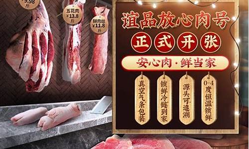 生鲜猪肉配送(生鲜猪肉配送模式)_https://www.jianghaiboli.com_外盘期货_第1张