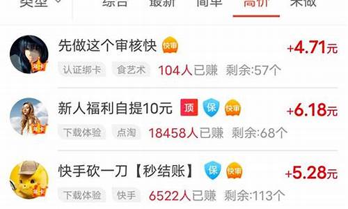 正规赚钱的平台(正规赚钱的平台贴吧有哪些)_https://www.jianghaiboli.com_期货_第1张