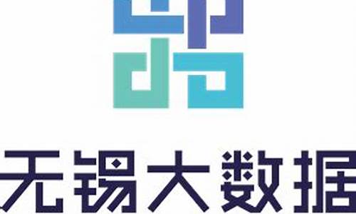 无锡大数据集团(无锡大数据集团董事长)_https://www.jianghaiboli.com_恒指期货_第1张