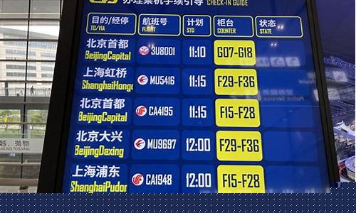 天府机场今日航班动态查询实时(天府机场航班时刻查询)_https://www.jianghaiboli.com_期货_第1张