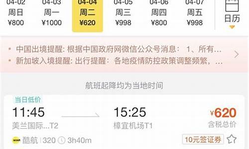 海口飞新加坡机票价格(海口飞新加坡机票价格多少)_https://www.jianghaiboli.com_恒指期货_第1张