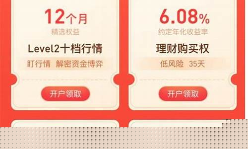 新手哪个证券开户最好(证券公司排名前十)_https://www.jianghaiboli.com_原油期货_第1张
