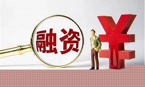 第三轮融资后多久可以上市(第几轮融资后会上市)_https://www.jianghaiboli.com_黄金期货_第1张