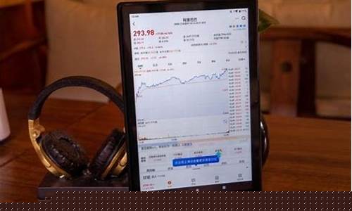 最适合炒股的平板电脑(炒股专用平板电脑)_https://www.jianghaiboli.com_恒指期货_第1张