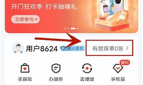 平安金管家app保单服务(平安金管家app保单服务专区)_https://www.jianghaiboli.com_期货_第1张