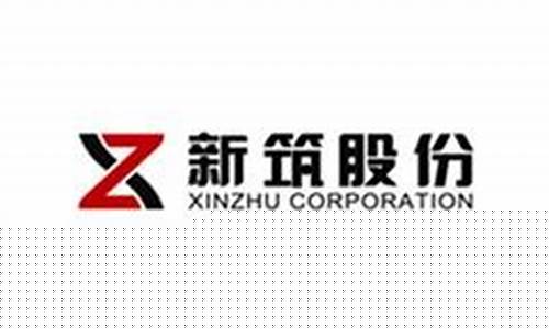 新筑股份吧(002480)股吧(新筑股份吧002480股吧)_https://www.jianghaiboli.com_原油期货_第1张