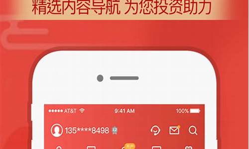 财通证券app手机下载官方版(财通证券官网手机app下载)_https://www.jianghaiboli.com_期货_第1张