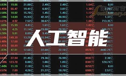 人工智能ai股票龙头股(人工智能ai股票龙头股排名)_https://www.jianghaiboli.com_原油期货_第1张