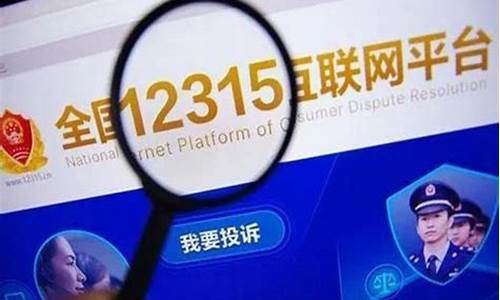 京东消费者投诉找谁最有效(京东消费者投诉电话怎么打)_https://www.jianghaiboli.com_原油期货_第1张