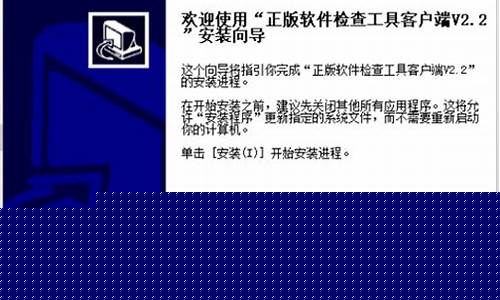正版软件检查工具未连接服务器(正版软件检查工具未连接服务器什么意思)_https://www.jianghaiboli.com_期货_第1张