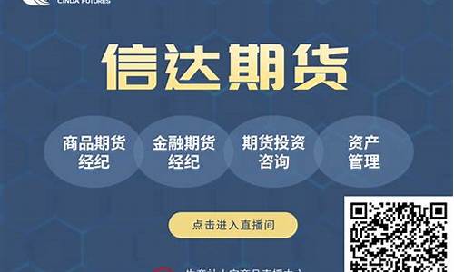 众达期货直播间(众达期货直播间怎么进)_https://www.jianghaiboli.com_期货_第1张