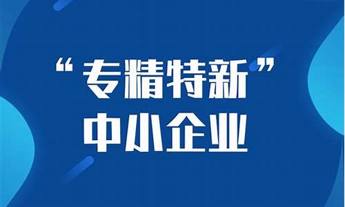 中小企业创新基金申报(中小企业创业基金项目)_https://www.jianghaiboli.com_原油期货_第1张