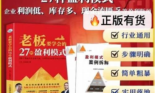 王冲说27种盈利模式(王冲说27种盈利模式是哪27种)_https://www.jianghaiboli.com_期货_第1张