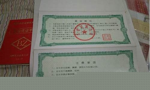 有价票证都包括什么(有价票证是什么意思)_https://www.jianghaiboli.com_恒指期货_第1张