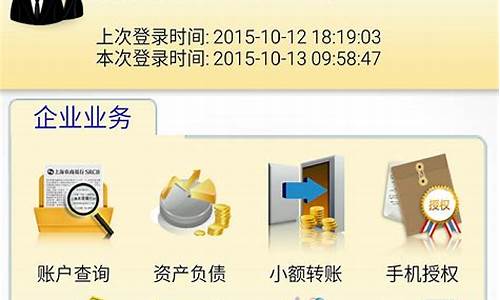 农商银行手机app(农商银行手机app下载官网)_https://www.jianghaiboli.com_恒指期货_第1张