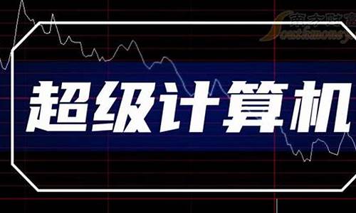 计算机 龙头股(计算机龙头股票一览表最新)_https://www.jianghaiboli.com_黄金期货_第1张