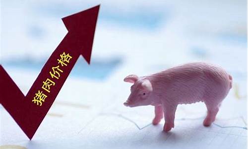 生猪今日价格全国猪价(生猪今日价格)_https://www.jianghaiboli.com_黄金期货_第1张