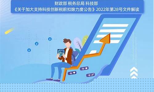 科技类公司税收优惠政策(科技型公司税收优惠政策)_https://www.jianghaiboli.com_原油期货_第1张