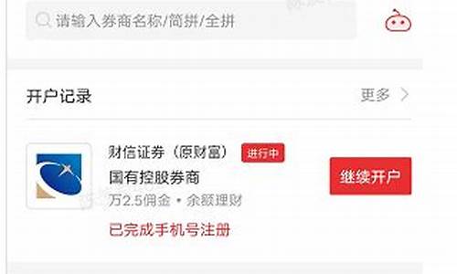 股票账户怎么开户去哪个银行(股票账户哪里开户)_https://www.jianghaiboli.com_恒指期货_第1张